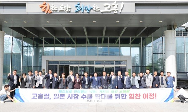 고흥군, 일본 시장에 ‘제값 수출’ 시동…고흥쌀, 프리미엄 전략으로 농가소득 지킨다.