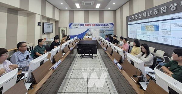 고흥군, 9월 태풍·집중호우 대비 국가재난관리시스템 교육 실시