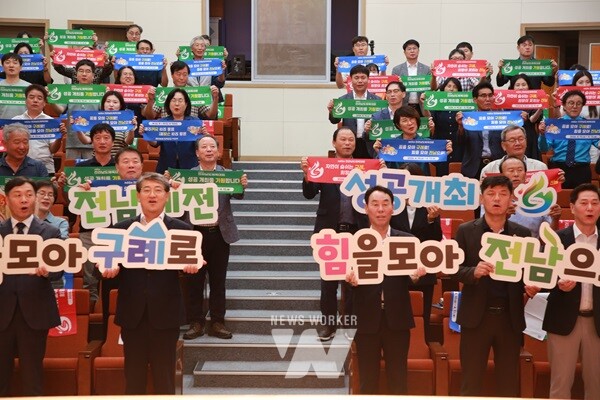 구례군, 제65회 전라남도체육대회 조직위원회 발대식 개최
