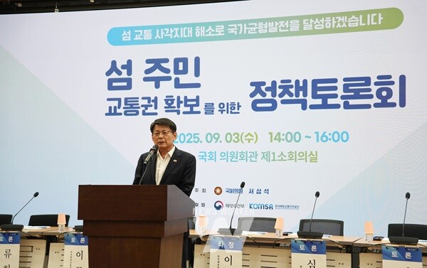 서삼석 의원은 여객선 공영제의 법적 근거를 마련하는 내용의 「해상대중교통법」 제정안과 여객선 도입의 국가 지원을 명시한 「해운법 일부개정법률안」을 대표 발의하는 등 섬 주민의 교통권 확보에 주력해오고 있다.