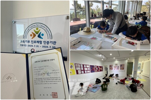 교육기부 진로체험 인증기관 명패, 교육프로그램 진행