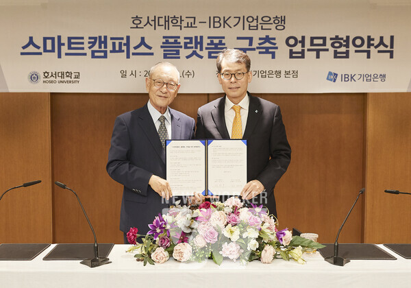 3일 본점에서 열린 업무협약식에서 김성태 IBK기업은행장(오른쪽)과 강일구 호서대학교 총장(왼쪽)이 협약식을 마치고 기념촬영을 하고 있는 모습
