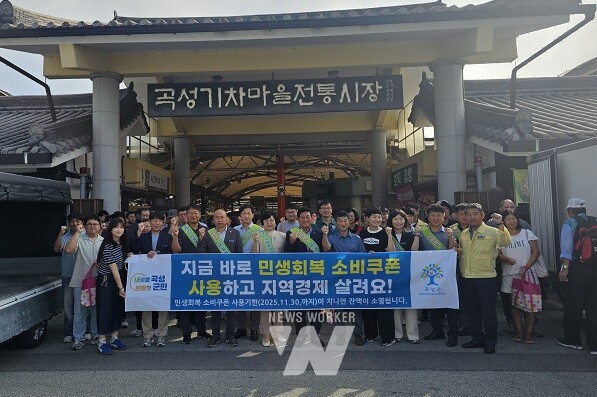 곡성군 기차마을전통시장에서 민생회복 소비쿠폰 장려를 위한 캠페인을 하고 있는 곡성군 관계자들
