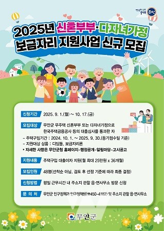 25년 보금자리 홍보 포스터