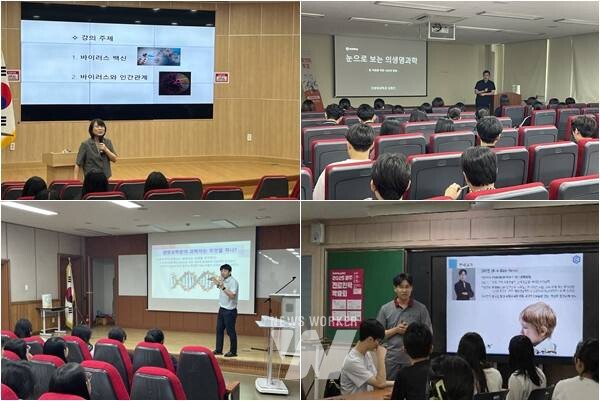 국립순천대학교(총장 이병운) 의생명과학전공은 국립대학육성사업의 일환으로 광주·전남권 고등학생을 대상으로 ‘「2025 찾아가는 의생명과학 특강」을 운영했다