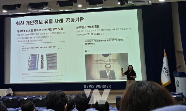 전남 영암군(군수 우승희)이 지난 2일 군청에서 홍덕효 스마트이지 대표를 초청해 공직자 개인정보 보호 교육을 실시했다.