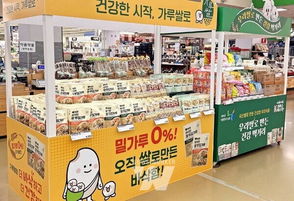 하나로마트 양재점 가루쌀 제품 매대