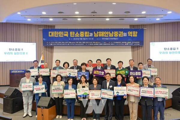 여수시(시장 정기명)는 지난 3일 서울 국회박물관에서 '대한민국 탄소중립과 남해안남중권의 역할'을 주제로 ‘제3회 국회포럼’을 성황리에 개최했다.