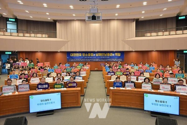 여수시(시장 정기명)는 지난 3일 서울 국회박물관에서 '대한민국 탄소중립과 남해안남중권의 역할'을 주제로 ‘제3회 국회포럼’을 성황리에 개최했다.