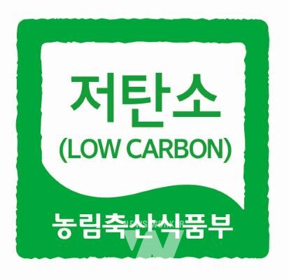 농어촌수도 해남, '저탄소 인증 농축산물' 전국 선도