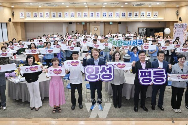 광주 서구(구청장 김이강)는 4일 서구청 들불홀에서 ‘서로 존중하는 가족, 함께 걷는 서구’ 주제로 양성평등주간 기념행사를 개최했다. /광주 서구 제공