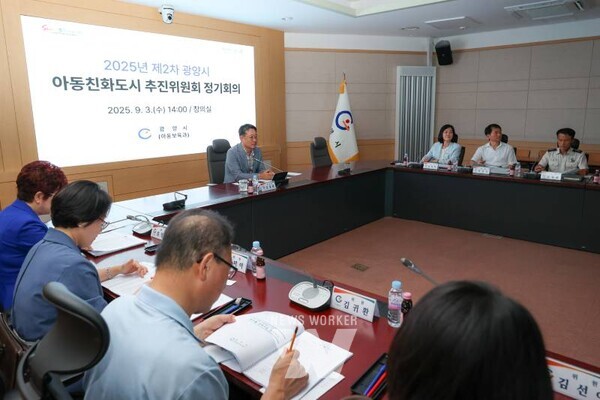 전남 광양시(시장 정인화)는 지난 3일 시청 창의실에서 아동친화도시 상위단계 인증 갱신을 위한 「아동친화도시 조성 전략수립 연구용역」 완료보고회와 아동친화도시 추진위원회를 개최했다