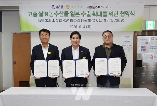 왼쪽부터 조성문 흥양농협조합장, 공영민 고흥군수, ㈜간코쿠 노리 재팬 대표