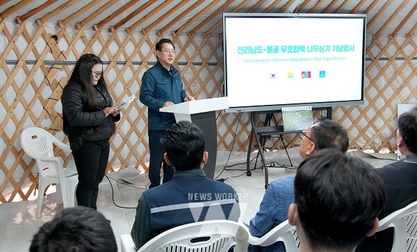 몽골을 방문 중인 김영록 전라남도지사가 4일(현지시간) 울란바토르 테를지 국립공원 내 한-몽 그린벨트 사업지구에서 몽골 산림청과 함께 개최한 기후위기 대응 사막화 방지를 위한 우호의 숲 나무심기 행사에서 인사말을 하고 있다.