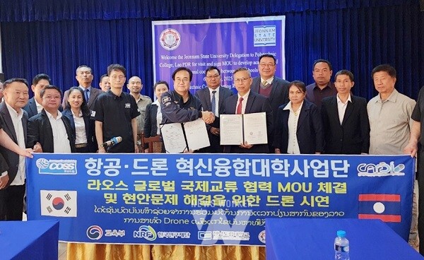 라오스 폴리텍대학교(LAOS Poly Technic College) MOU 체결식