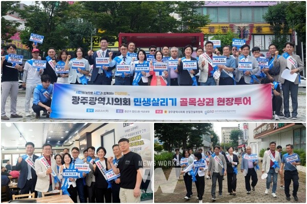 민생살리기 골목상권 현장투어