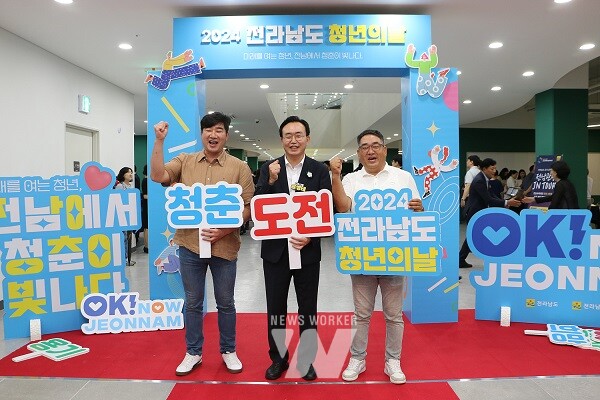 나주시가 오는 20일 ‘2025 청년의 날 & JOB 페스티벌’을 개최한다. 사진은 지난해(2024년) 전라남도 청년의날 행사 개최 사진.(사진제공-나주시)