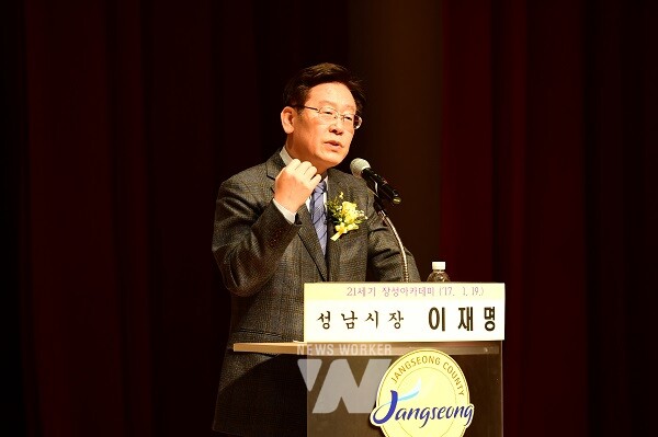 2017년 1월 장성아카데미 강단에 오른 이재명 대통령(당시 성남시장)