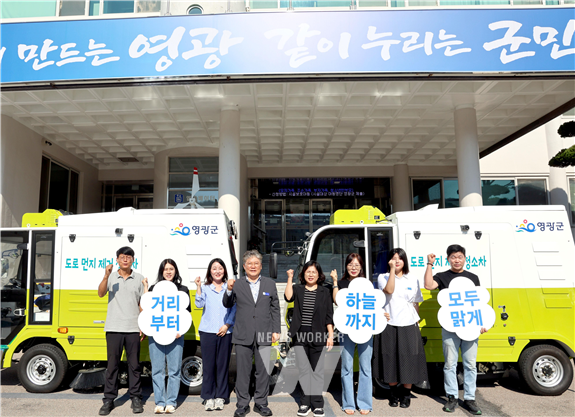 전남 영광군은 도로 위 재비산먼지를 줄이고 쾌적한 환경을 조성하기 위해 전기 구동 방식의 재비산먼지 청소차 2대를 도입해 본격 운영에 들어간다