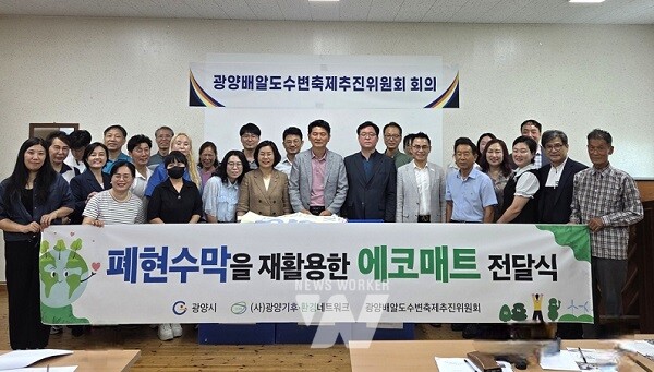 (사)광양기후환경네트워크, 배알도수변축제에 ‘에코매트’ 무상제공(전달식)