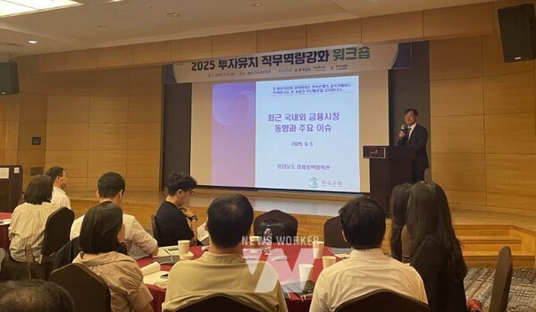 전라남도는 5일 여수 디오션리조트에서 시군, 광양경제자유구역청 투자유치 담당 공무원 80여 명을 대상으로 ‘투자유치 직무역량 강화 워크숍’을 개최했다.