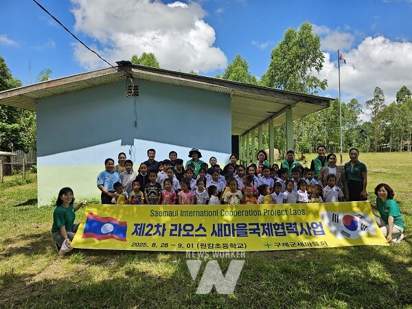 구례군 새마을회 제2차 라오스 새마을국제협력사업