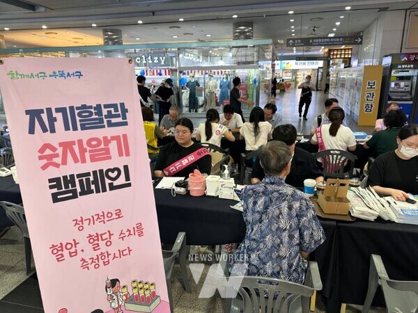 광주광역시(시장 강기정)는 ‘심뇌혈관질환 예방관리주간’(9월 1~7일)을 맞아 5일 오후 유관기관과 합동으로 광주종합버스터미널 광장에서 ‘자기혈관 숫자알기-레드서클’ 캠페인을 벌였다.