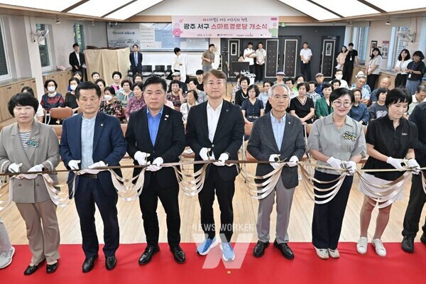 김이강 광주 서구청장이 5일 서구노인종합복지관 본관 강당에서 열린 'ICT 기반 서구 스마트경로당 개소식'에서 참석자들과 테이프커팅을 하고 있다. 광주 서구 제공
