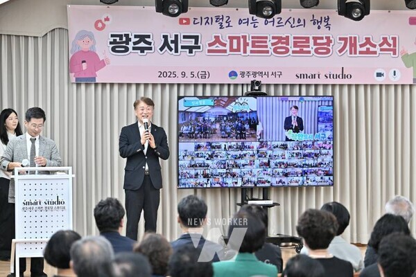 김이강 광주 서구청장이 5일 서구노인종합복지관 본관 강당에서 열린 'ICT 기반 서구 스마트경로당 개소식'에서 인사말을 하고 있다. 광주 서구 제공