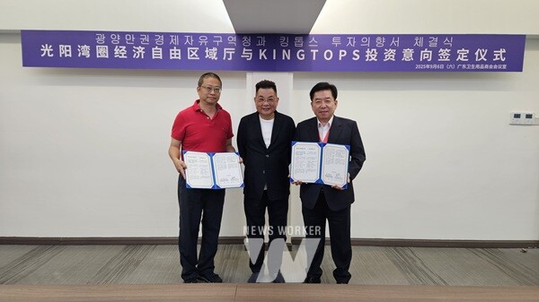 광양경자청 중국투자유치단은 9월 6일 중국 광둥성위생용품협회를 방문해 킹톱스와 증설투자협약을 체결했다