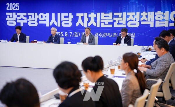 광주광역시-더불어민주당 광주시당 자치분권정책협의회