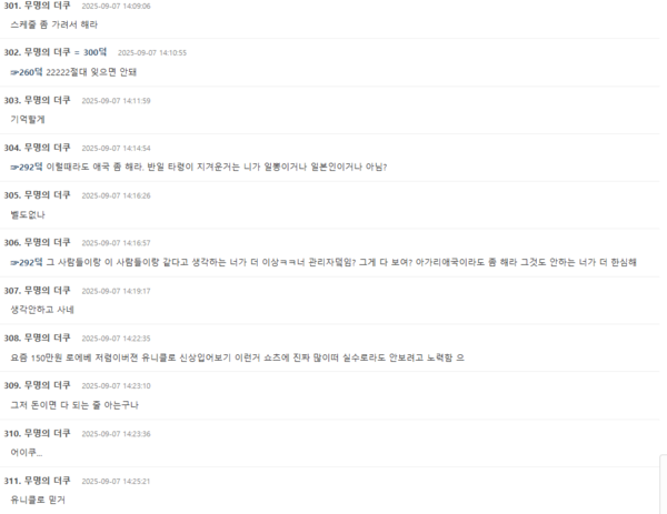 여초커뮤니티 반응 [사진=온라인커뮤니티]