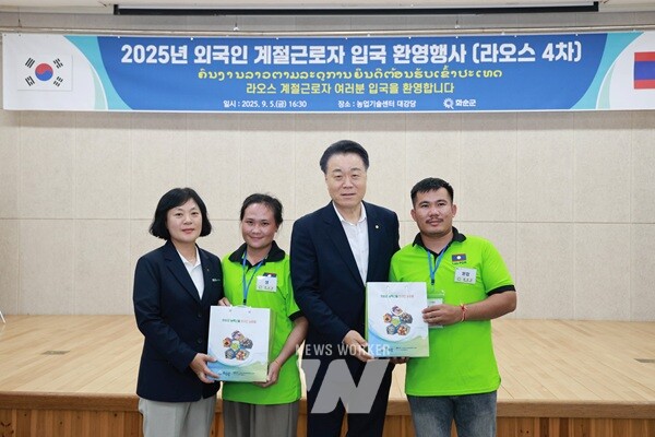 라오스 계절근로자 입국 환영 행사 기념품 증정 모습