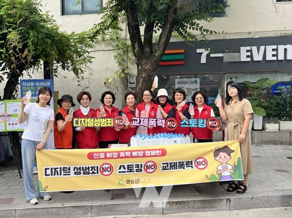 화순군여성친화군민참여단, 전통시장서 온기나눔과 안전지킴이 활동 전개