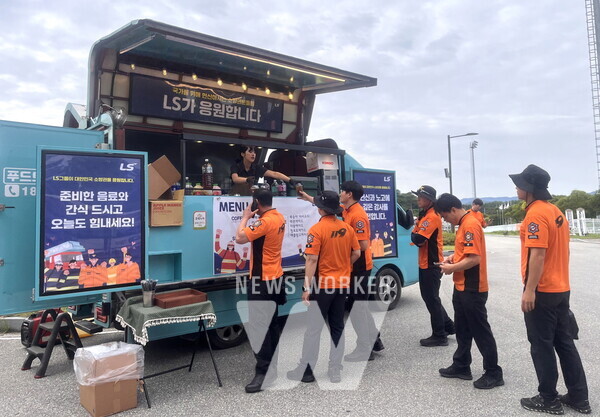 LS가 9일(화), 강릉 강북공설운동장 인근에서 소방공무원들에게 감사의 뜻을 전하기 위해 커피차를 운영하고 있다.