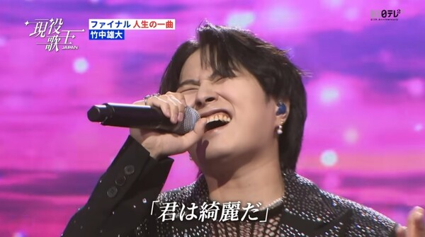 '현역가왕 재팬'에서 '프리텐더'를 부르는 타케나카 유다이 [사진=BS 닛테레 공식 유튜브]