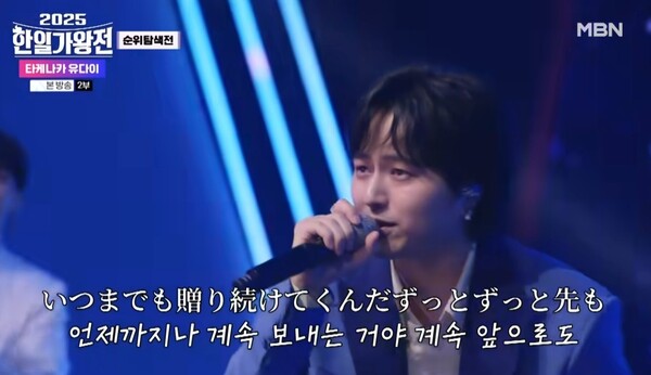 '2025 한일가왕전' 무대 영상 중 조회수가 가장 많은 '워킹 위드 유' [사진=트롯가왕 공식 유튜브]