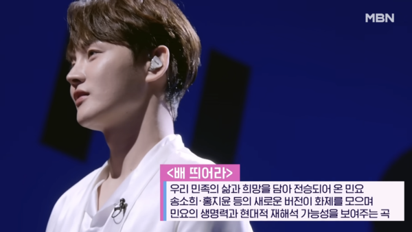 한국 가수의 자존심을 걸고 무대에 오른 박서진의 '배 띄어라' [사진=MBN MUSIC]