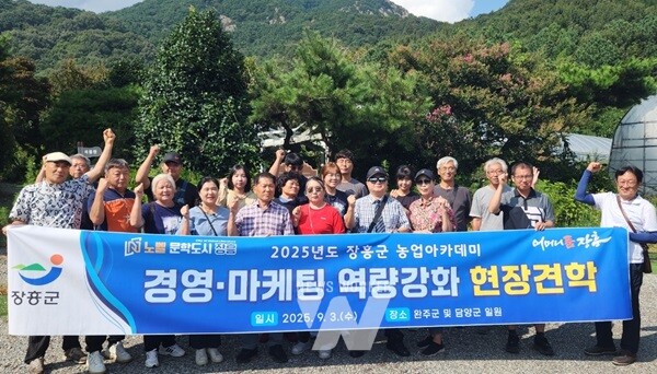전남 장흥군은 지난 3일 장흥군농업아카데미 경영마케팅과정 교육생 20여 명을 대상으로 완주군 용진농협 로컬푸드 직매장과 및 담양군 다화림농장에서 현장견학을 추진했다.