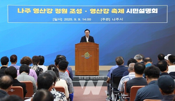 윤병태 시장이 시민설명회에 참석해 인사말을 하고 있다.(사진 제공-나주시)