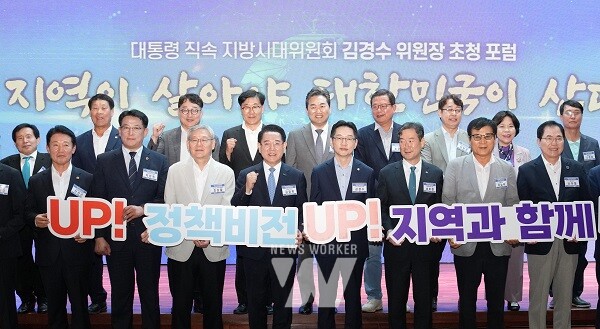 김영록 전라남도지사가 9일 오후 국립목포대 글로컬스타트업센터에서 열린 김경수 지방시대위원장 초청 포럼에서 주요 내빈들과 기념촬영을 하고 있다.