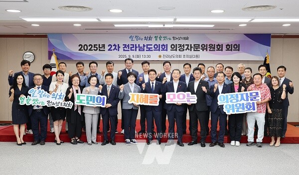 전라남도의회(의장 김태균)는 9월 9일 도의회 초의실에서 제5기 의정자문위원회 제2차 회의를 열고, 심화되고 있는 기후위기에 대한 대응 전략 마련이라는 주제로 심도 있는 논의를 이어갔다