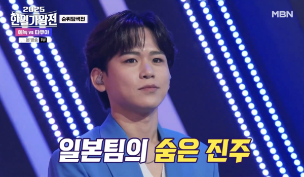 에녹과 대결한 타쿠야 [사진='2025 한일가왕전' 2회 캡처]