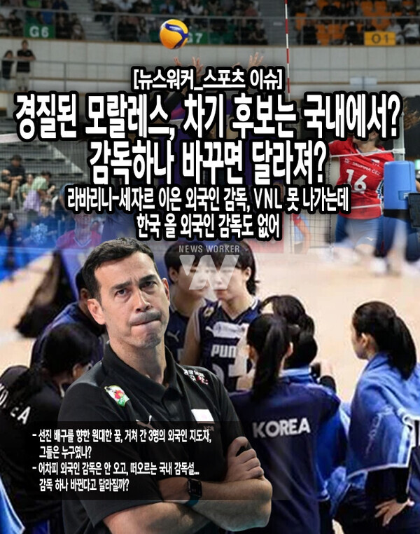 2025년 VNL부터는 강등면제가 사라지기에 최하위를 벗어나야 한다는 것. 다행히 2024년 VNL은 태국을 잡으며 꼴찌에서는 벗어났다. 그러나 올해 VNL에서 캐나다를 잡는 이변을 보여줬으나 결국 1승 11패로 꼴찌를 기록, 강등...[본문 중에서]