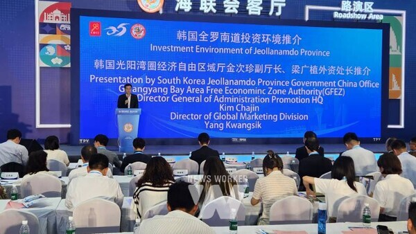 광양경자청 중국 투자유치단은 9월 9일 중국 샤먼에서 열린 중국기업 해외진출 투자설명회에서 전남도와 광양만권의 투자환경을 소개발표했다.