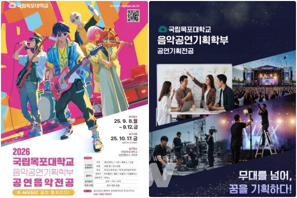 음악공연전공 자료, 수시모집 포스터