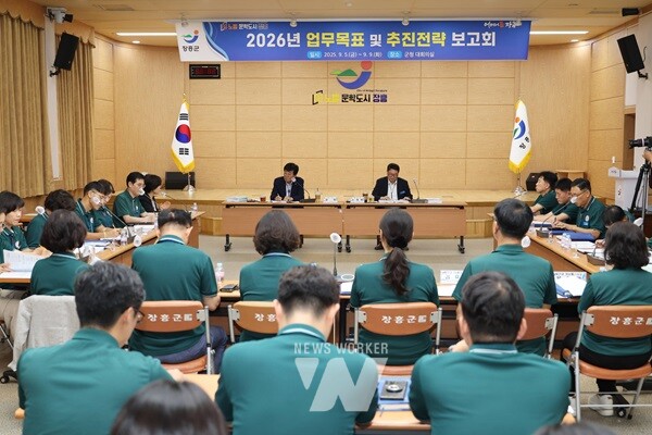 전남 장흥군은 2026년 전략적인 업무추진을 위해 지난 5일부터 9일까지‘2026년도 업무목표 및 추진전략 보고회’를 진행했다.