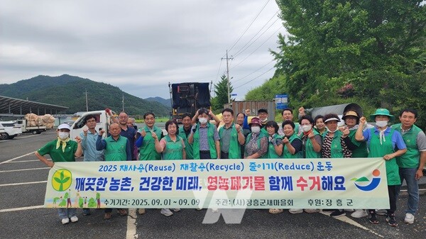 장흥군새마을회(회장 김일진)는 지난 9일 장흥공설운동장 주차장 광장에서 농촌 토양 보존과 환경 보호를 위한 ‘폐농약병·폐농약봉지 수거 활동’을 실시했다.