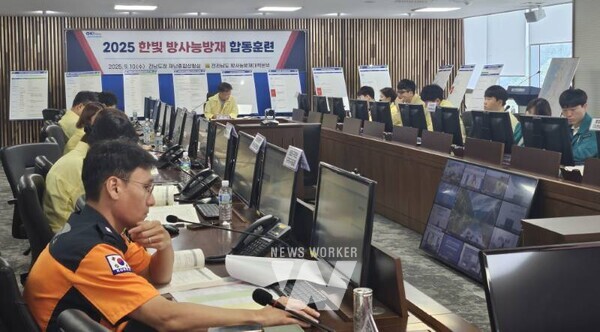 전라남도는 10일 한빛원전 5호기와 전남 영광·무안·함평·장성에서 원전사고 대비 방사능방재 합동훈련을 진행했다