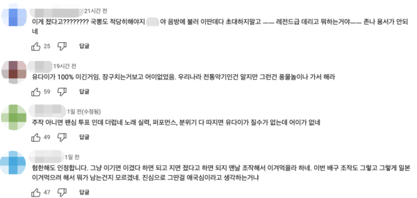 타케나카 유다이의 '워킹 위드 유' 무대에 달린 한국 시청자들의 반응 [사진=트롯가왕]